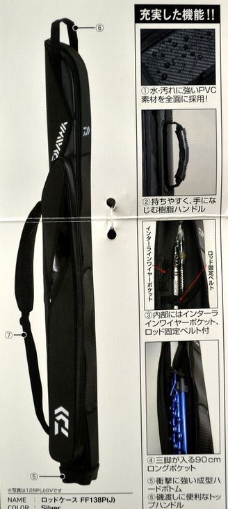 ダイワ FFロッドケース 138Pストレートタイプ ブラック | 車屋釣具店 