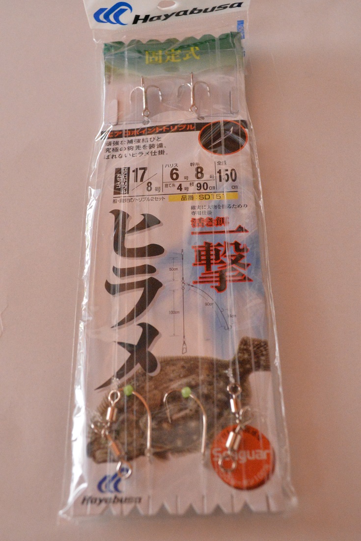 ハヤブサ ヒラメ仕掛け 2組入り | 車屋釣具店ネットショップ