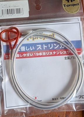 TP　ストリンガー　55ｃｍ