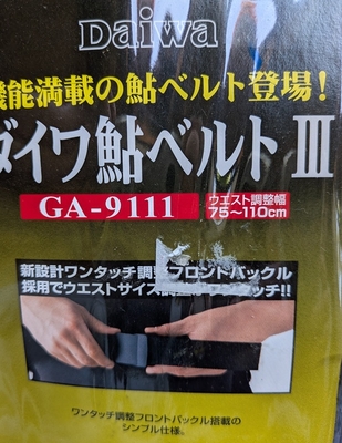 ダイワ　鮎　鮎ベルト　3　GA-9111