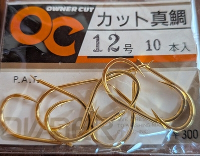 オーナーハリ　カット真鯛　8号～12号