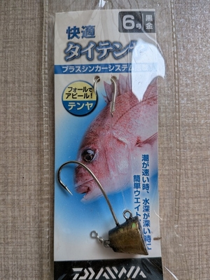 ダイワ　快適タイテンヤ6号　黒金