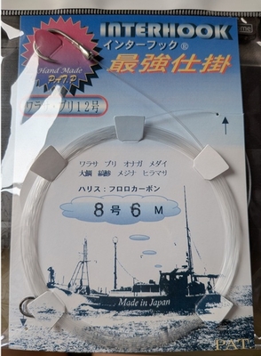 インターフック　船仕掛け1本ハリ　8号6ｍ