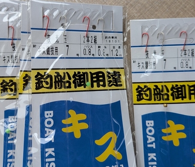 船釣り　キス仕掛け　2本針　2組入れ