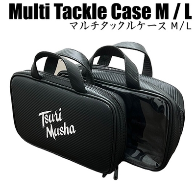 釣り武者　マルチタックルケース　L