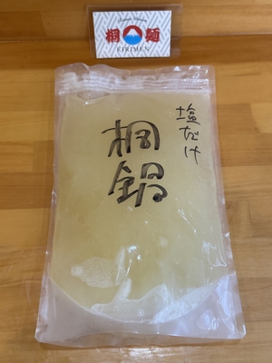 塩だけ桐鍋セット　麺2玉とスープ1L(2〜3人前)