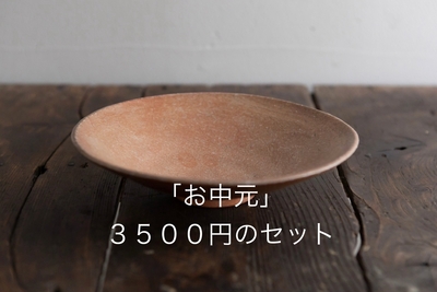 夏のご挨拶便　c3