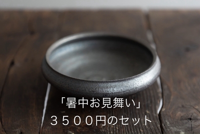 夏のご挨拶便　s3