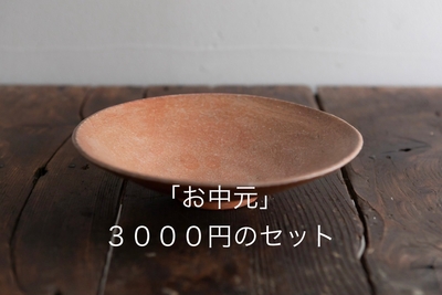 夏のご挨拶便c3