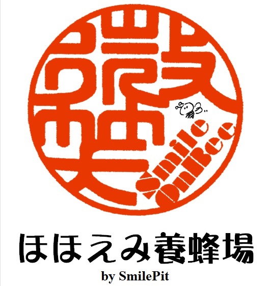 ほほえみ養蜂場