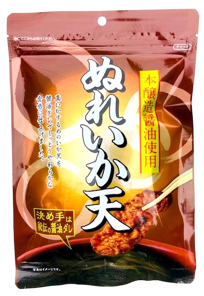 のり天わさび味