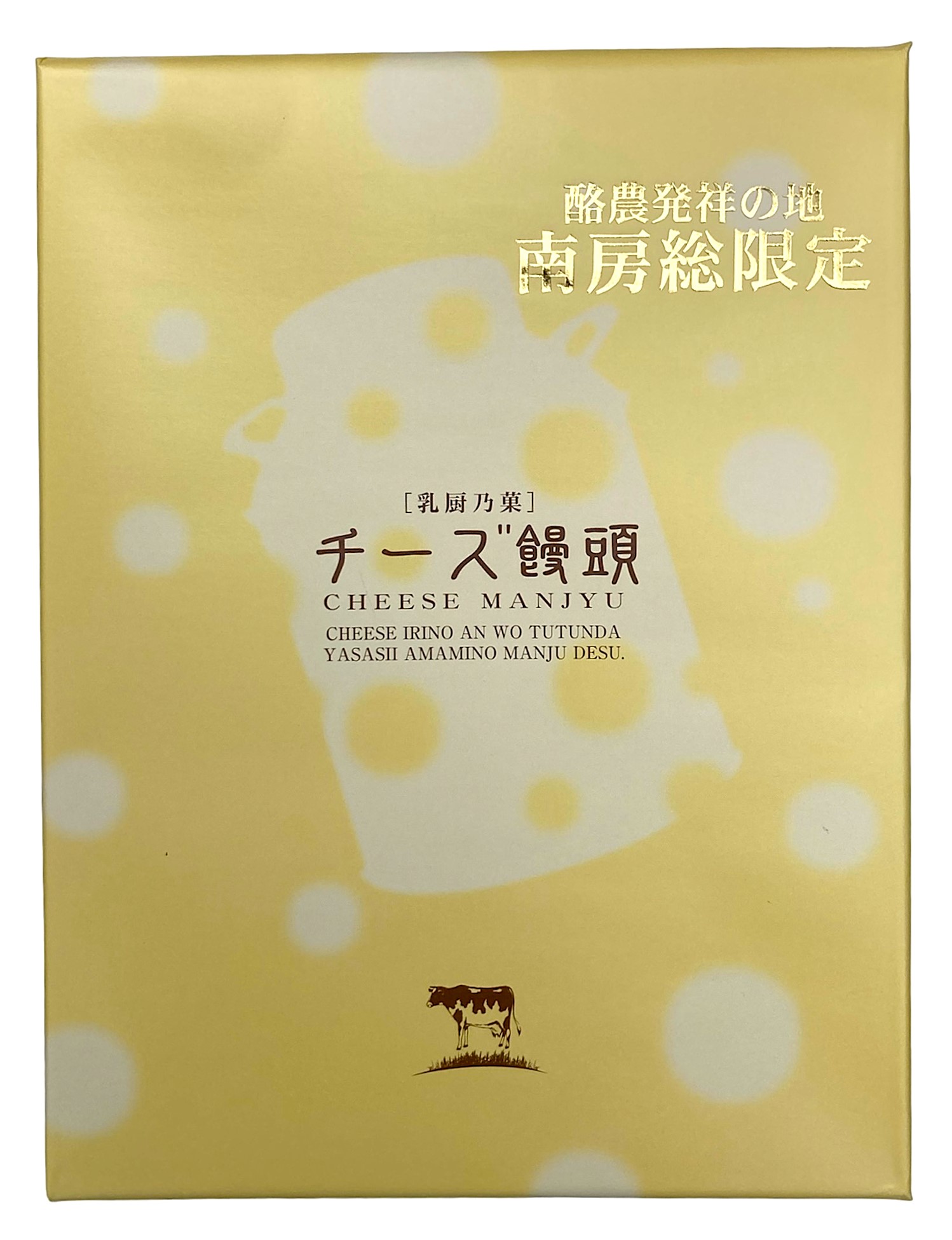 南房総チーズ饅頭