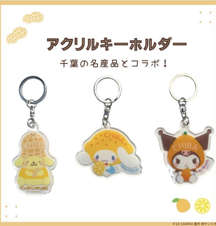 ご当地キティ　千葉　房総限定　菜の花　マスコットキーホルダー　新品 ハローキティご当地キティ千葉房総限定菜の花ぬいぐるみ