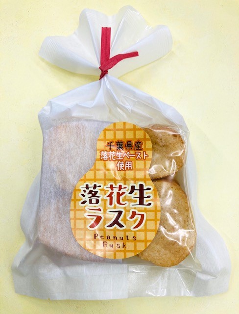 落花生ラスク