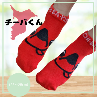 ﾁｰﾊﾞくん　ｿｯｸｽﾌｪｲｽ（23～25cm）