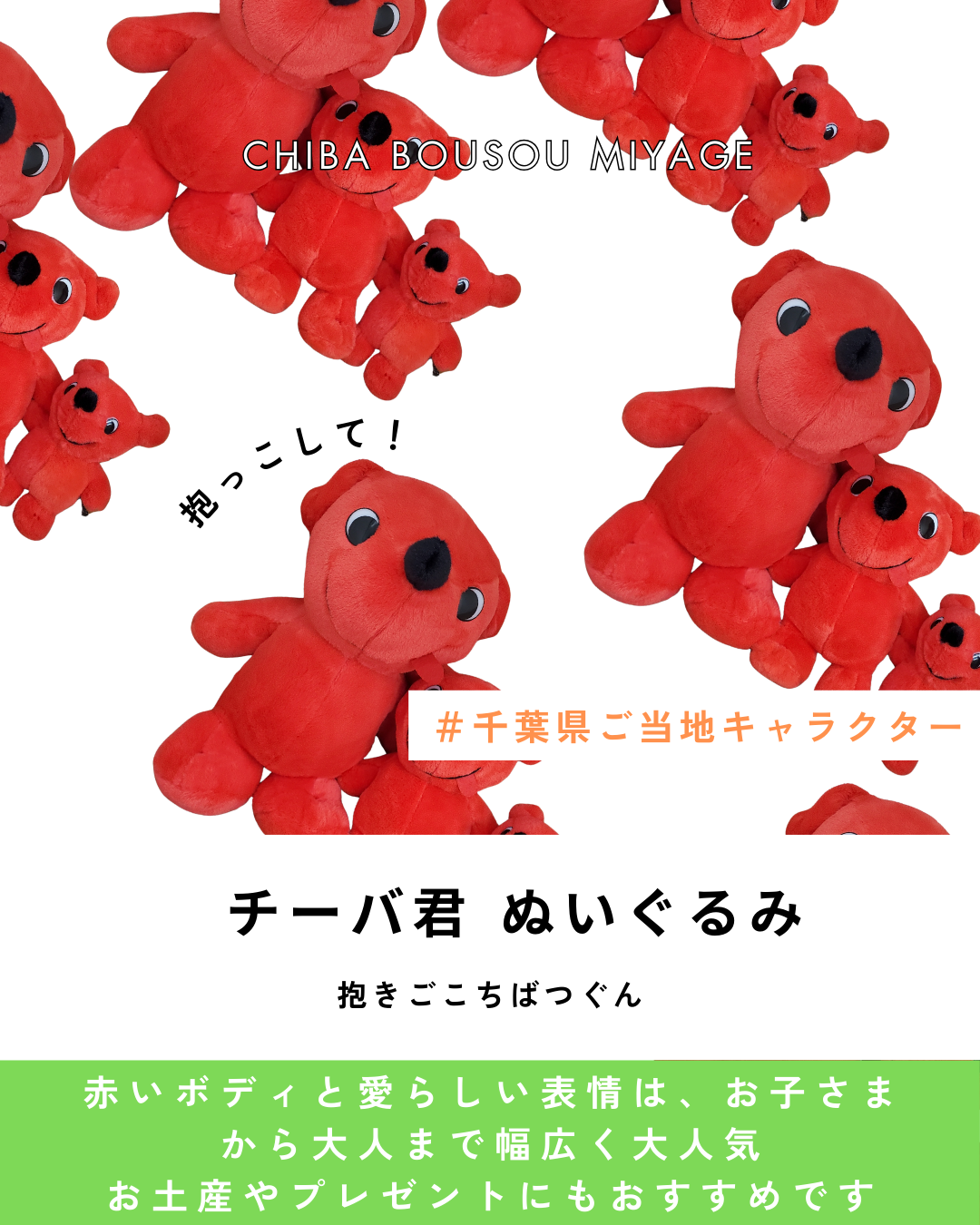 おすすめ商品