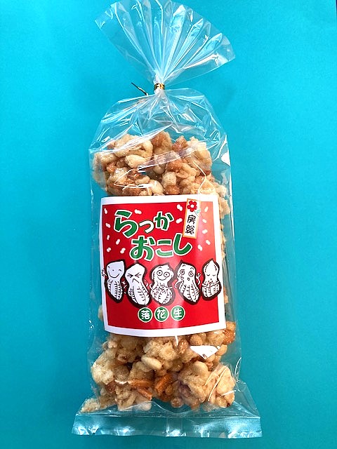 らっかおこし