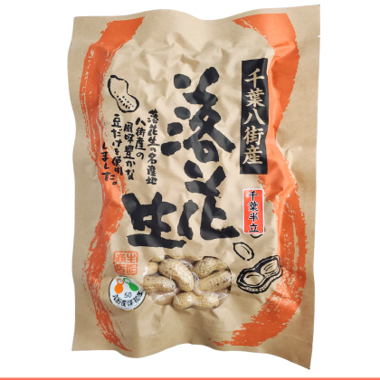 千葉県八街産 落花生半立