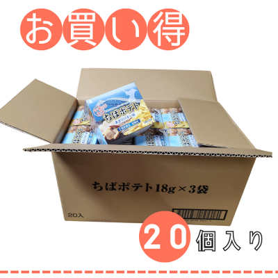ちばポテト　箱売り