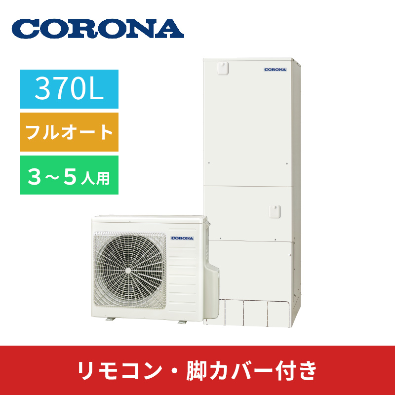 UKB-M20R 追い焚き循環金具（CORONA】高効率タイプ フルオート370L 