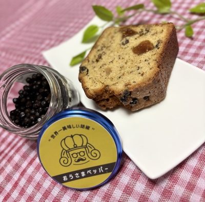 生胡椒塩漬けとイチジクのペッパーパウンドケーキ５個セット