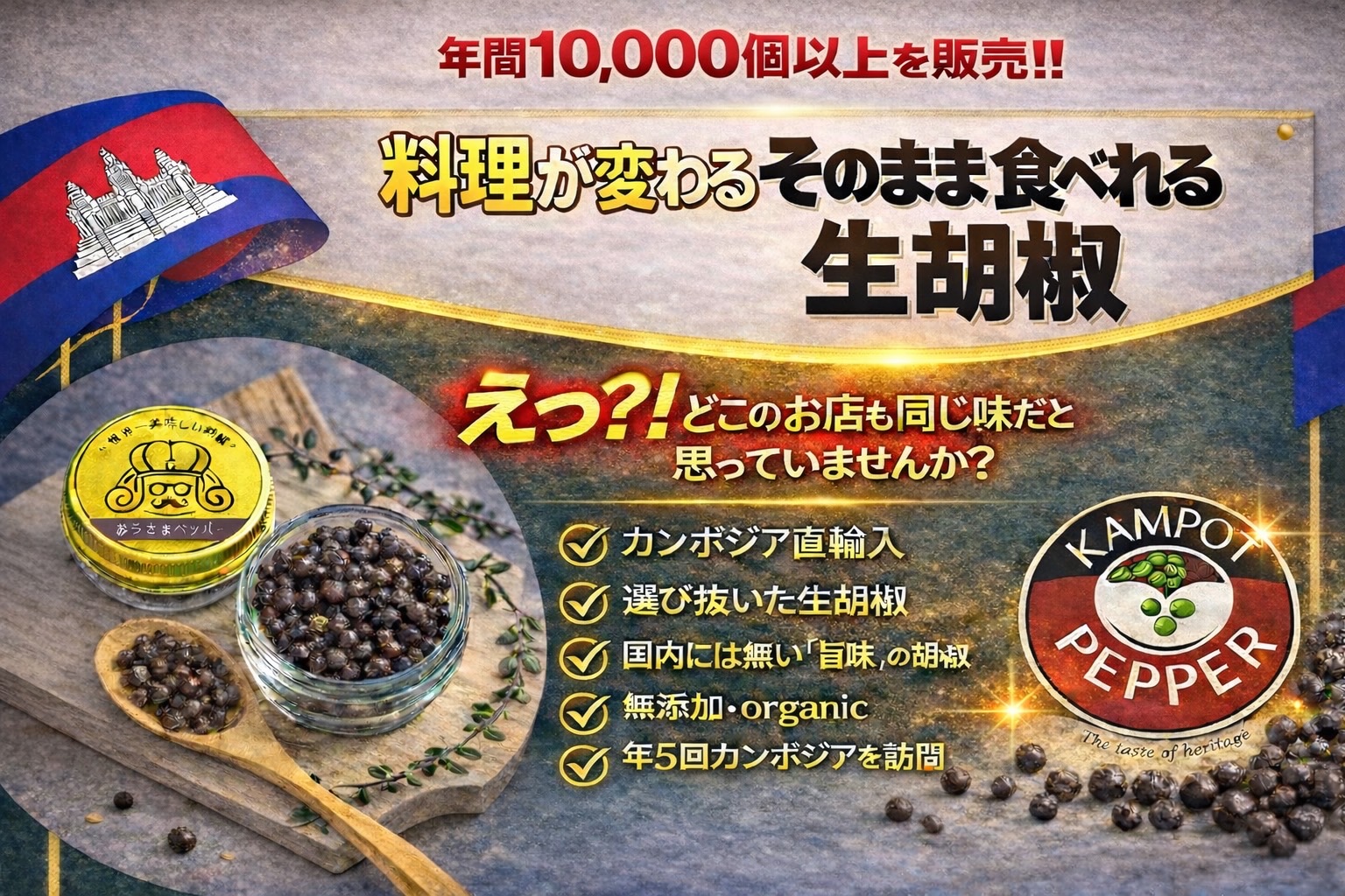 生胡椒の塩漬け
