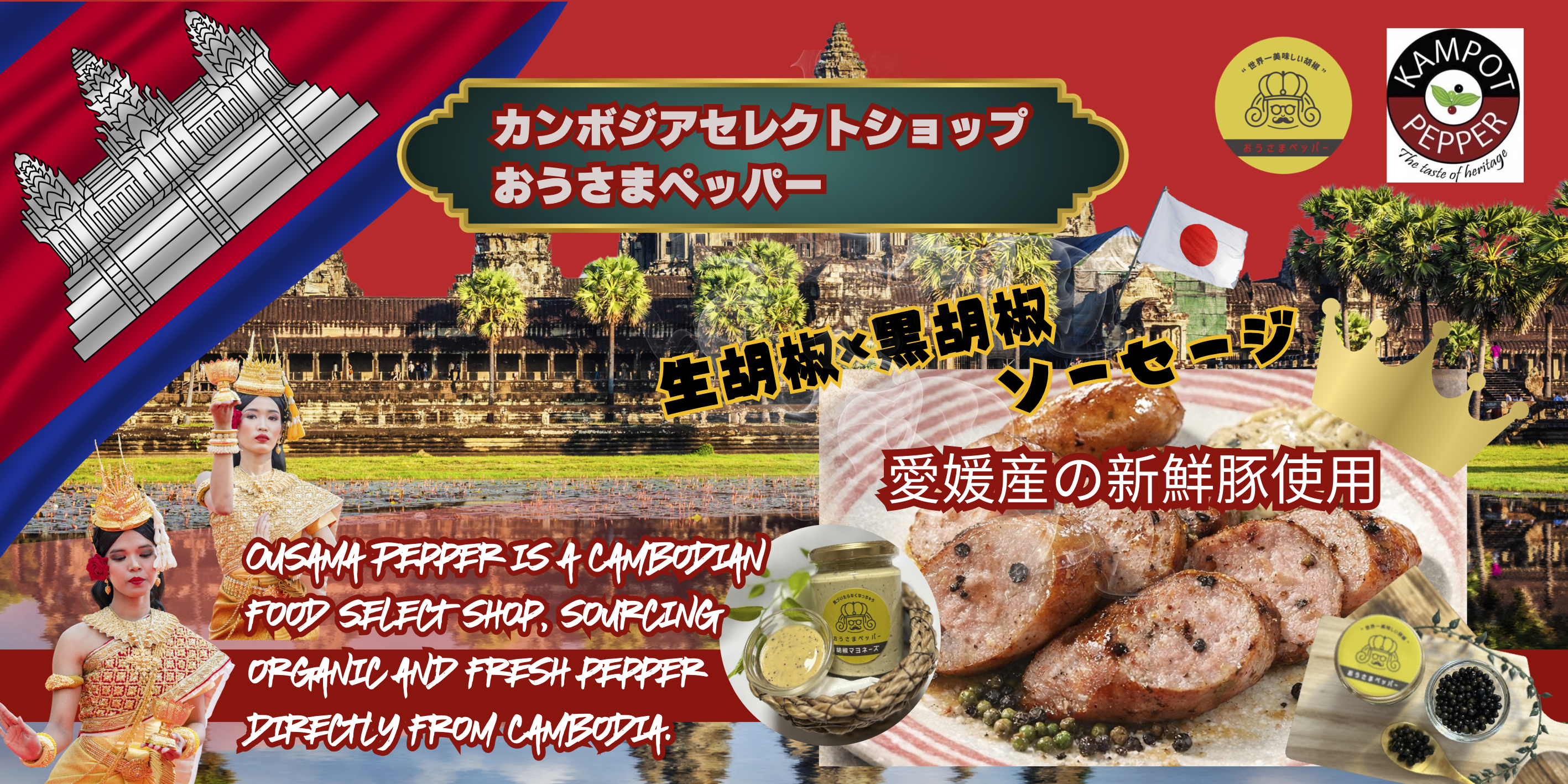 カンボジア食品セレクトショップ