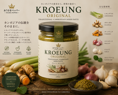 クルーンペースト【予約商品　8月10日以降発送です！】
