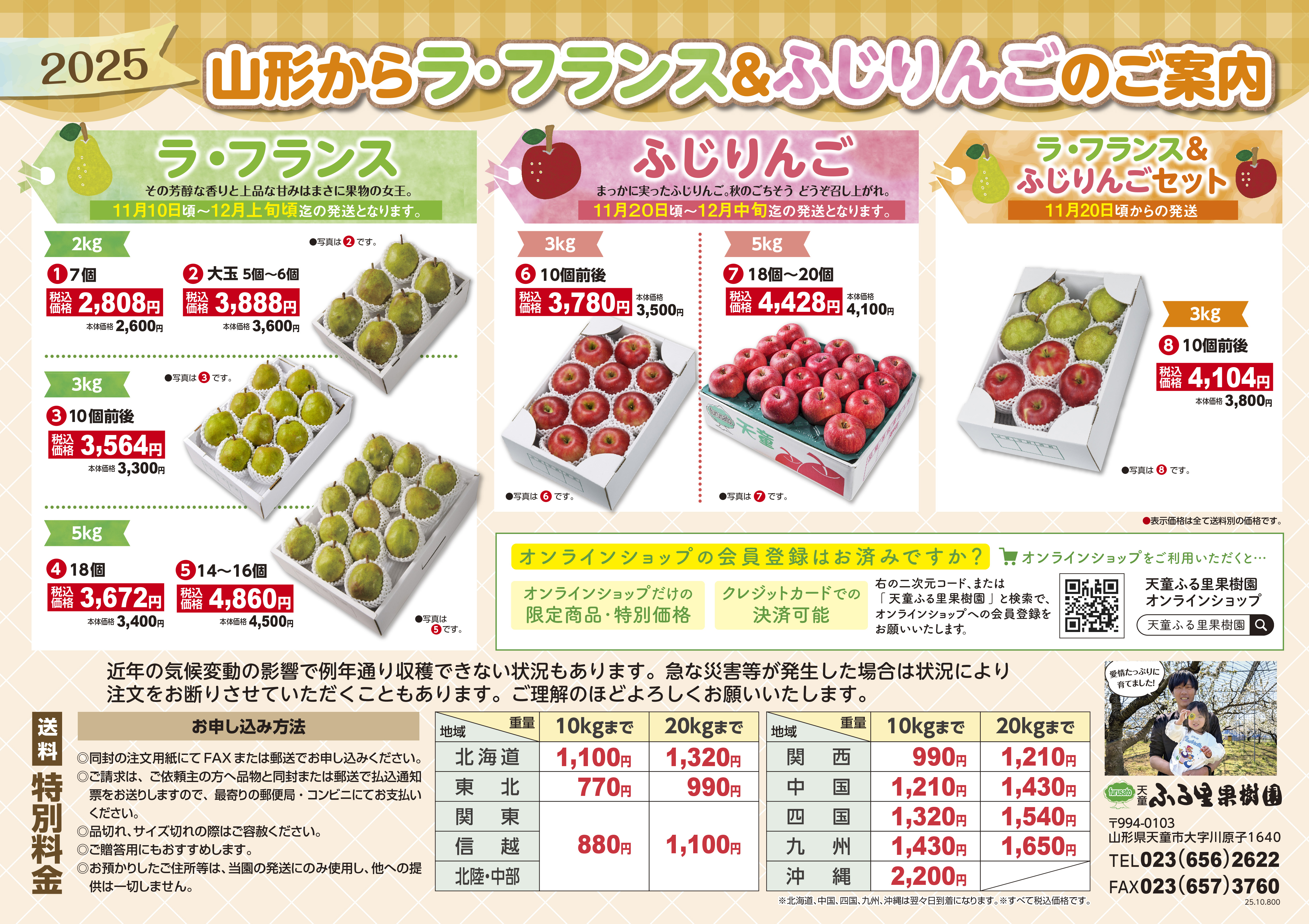 2025　ももぶどうなし