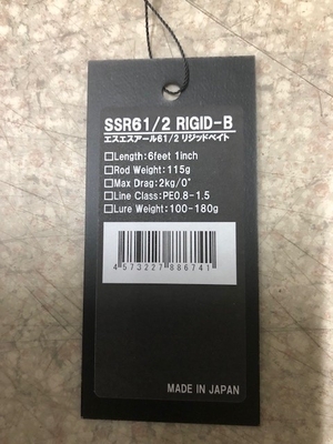 CBONE SSRテクニカルライト61－2RIGIDーB（ベイトモデル）