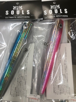 ソウルズ　鮪山200－95G