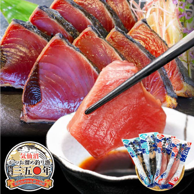 【阿部長商店】かつお一本釣り漁船『亀洋丸』お刺身用トロかつおとかつおタタキのセット ２種４切｜送料込