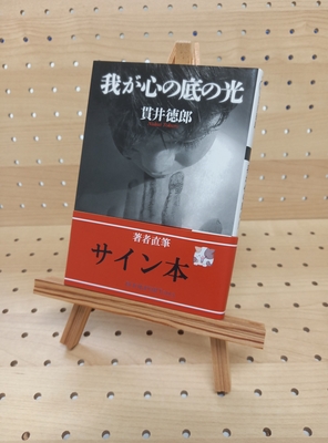 GReeeeN 直筆サイン本 アナタへの手紙 父と母へ イラストブック Amazon.co.jp: GReeeeN 直筆サイン本 アナタへの手紙 父と母へ