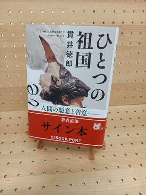 はぐは ぐ 直筆サイン入り本 Amazon.co.jp: 直筆サイン本 サーシャちゃんシリーズ はぐはぐ