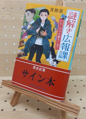 サイン本】鈴木涼美『8cmヒールのニュースショー』 | COTOGOTOBOOKS
