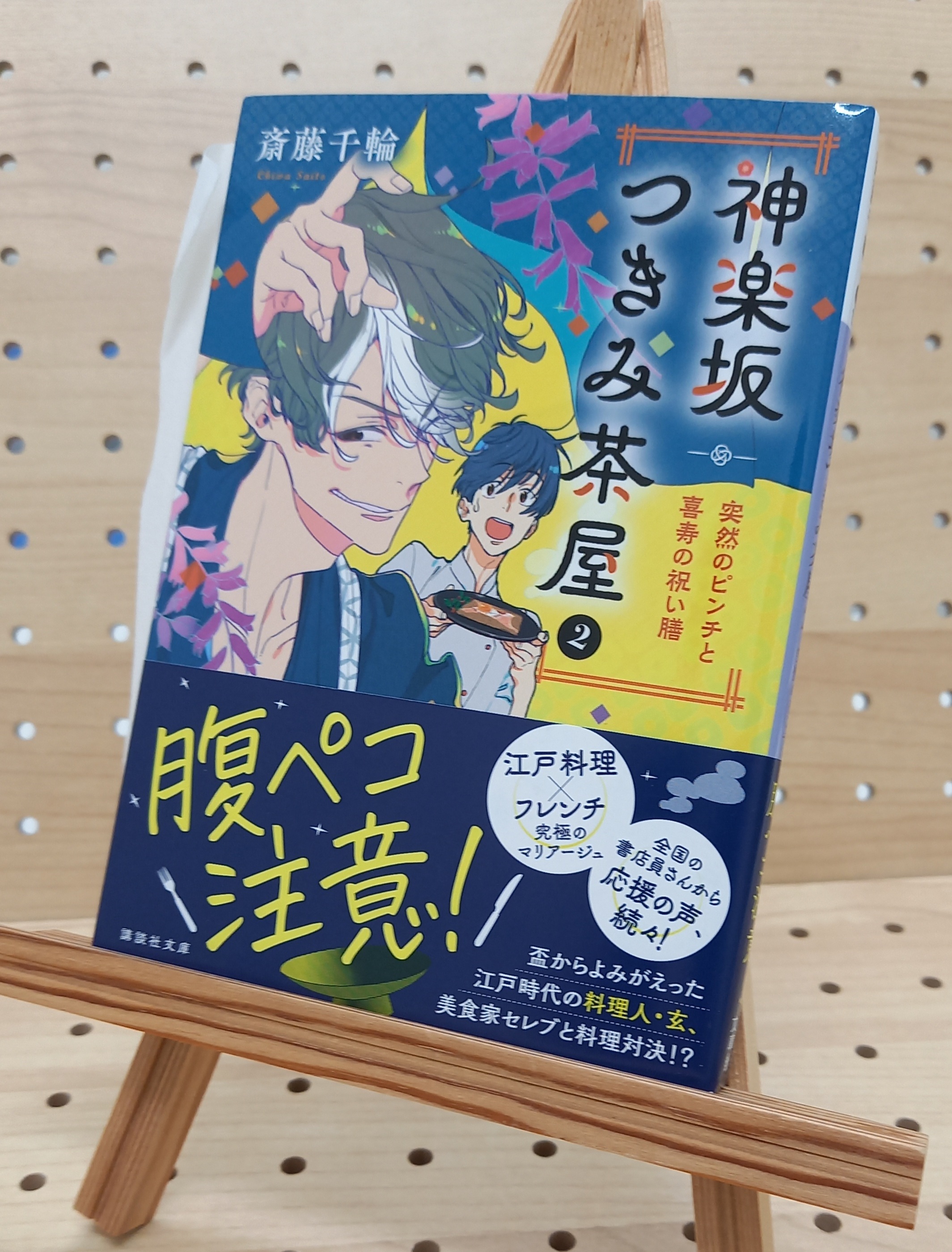 迫佑樹さんサイン本 迫佑樹さんサイン本