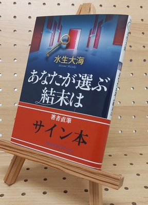 著者直筆サイン本 | ブックポートショップ