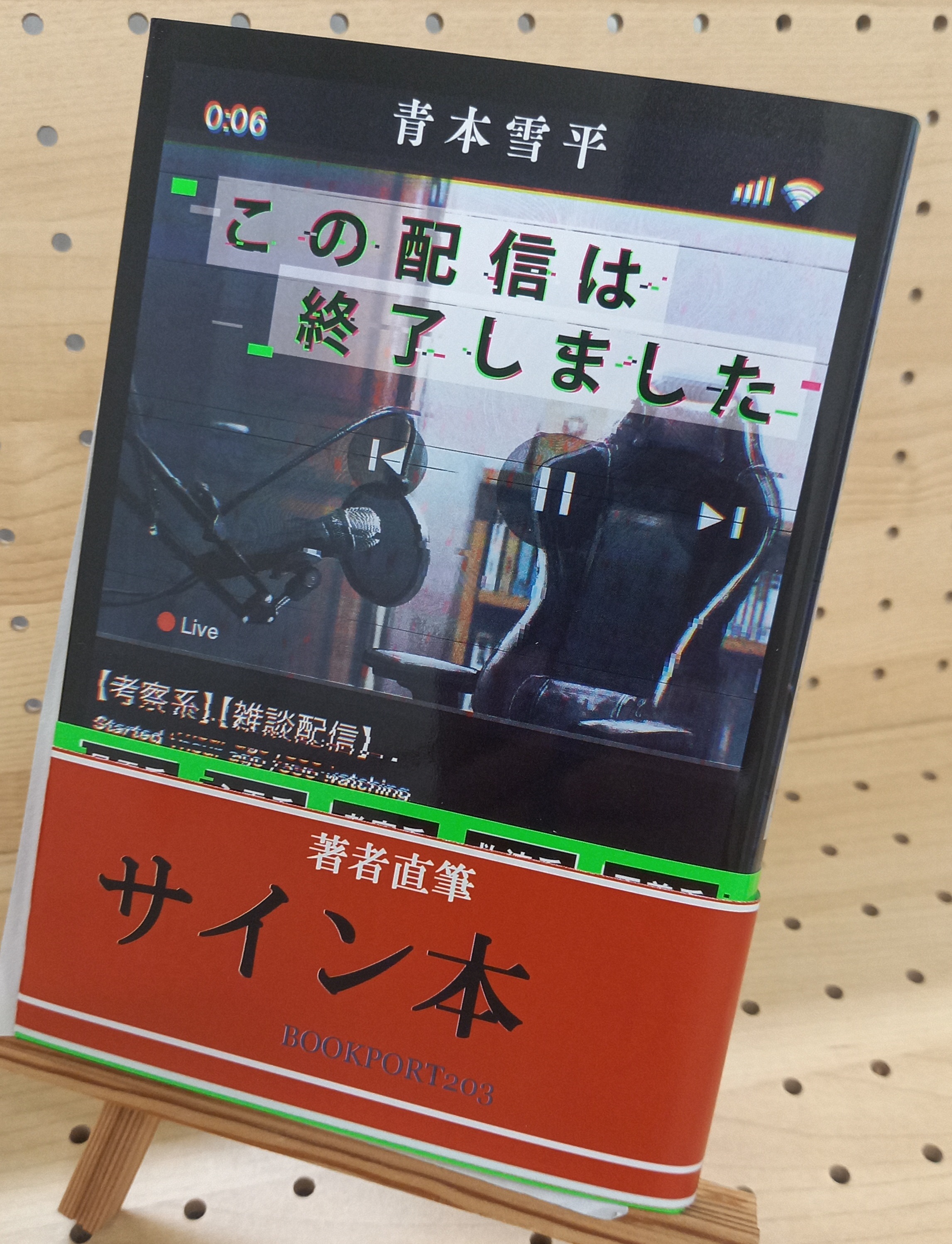 福満しげゆき　サイン本 福満しげゆき 直筆イラストサイン本「僕の小規模な失敗」