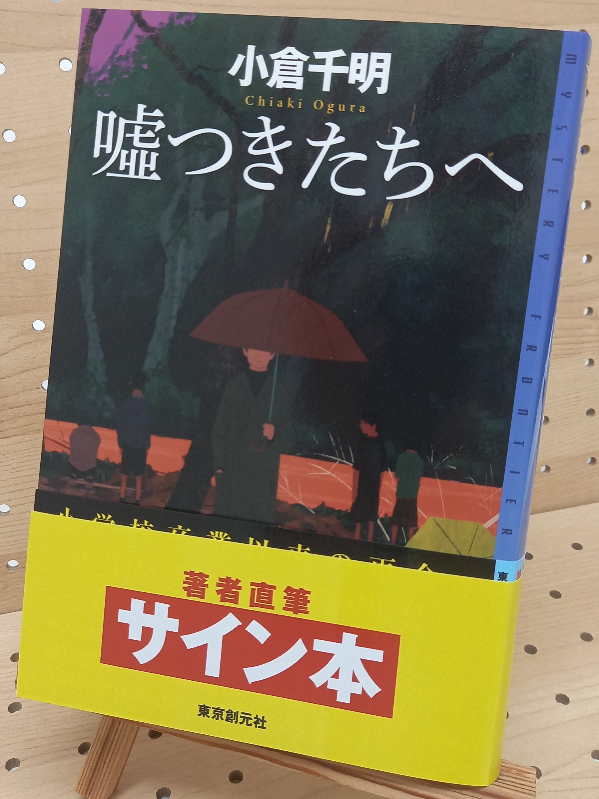 嘘つきな_1748488940625.jpg