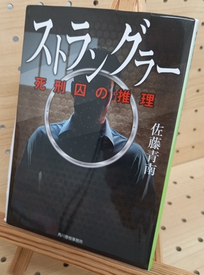 佐藤青南 サイン本　4冊セット 佐藤青南さん | ブックポートショップ