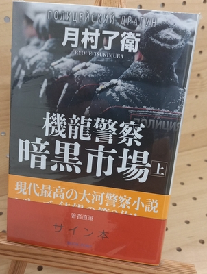 ベースボールベアー レア グッズ 小出サイン本 サインポスター