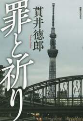 芦沢央8冊セット(全てサイン本) サイン本・初版】芦沢央『嘘と隣人』新品未開封 文藝春秋 直木賞