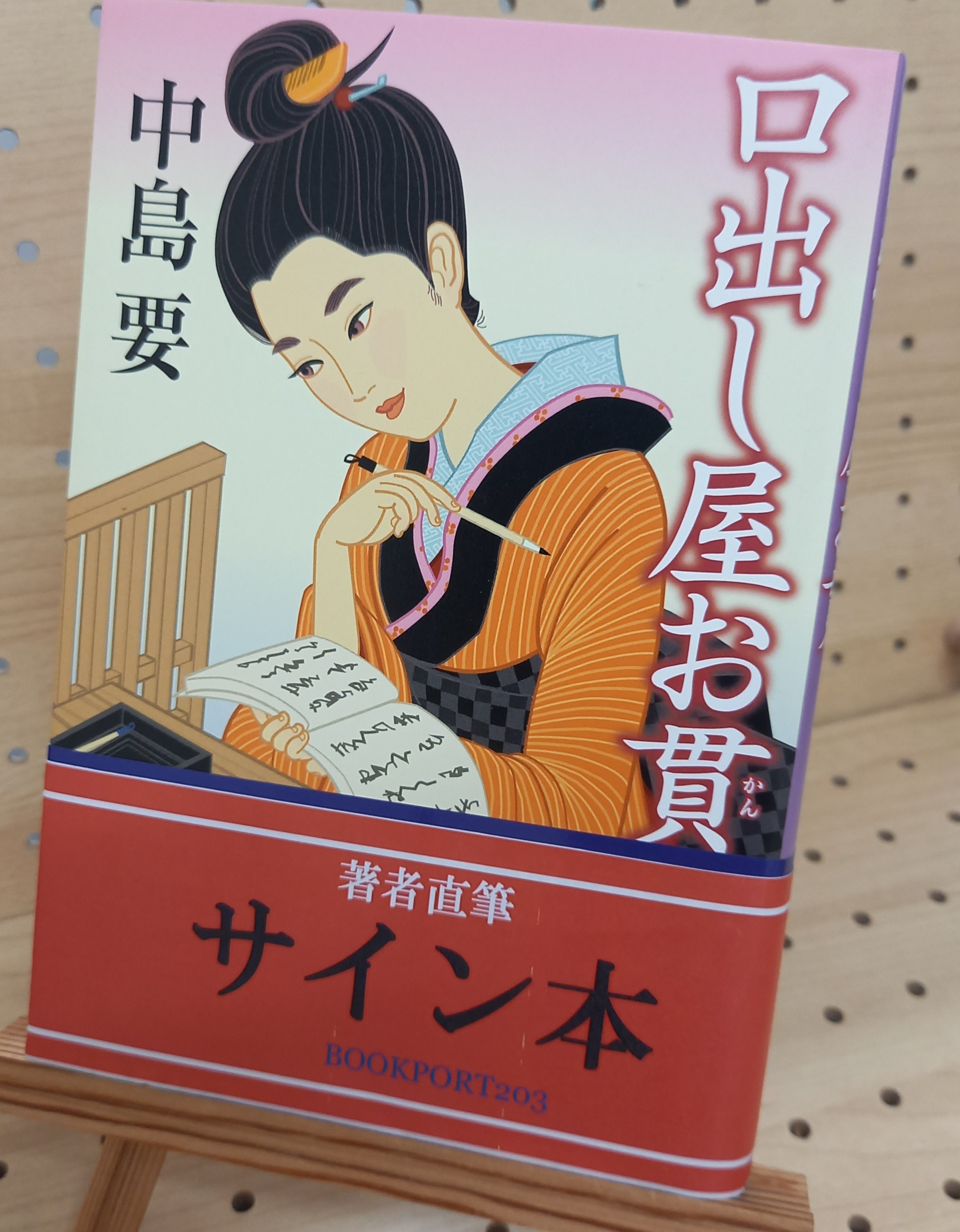 なるたる 1 初版　サイン本　宛名入り なるたる 1 初版 サイン本 宛名入り なるたる 1 初版 サイン本