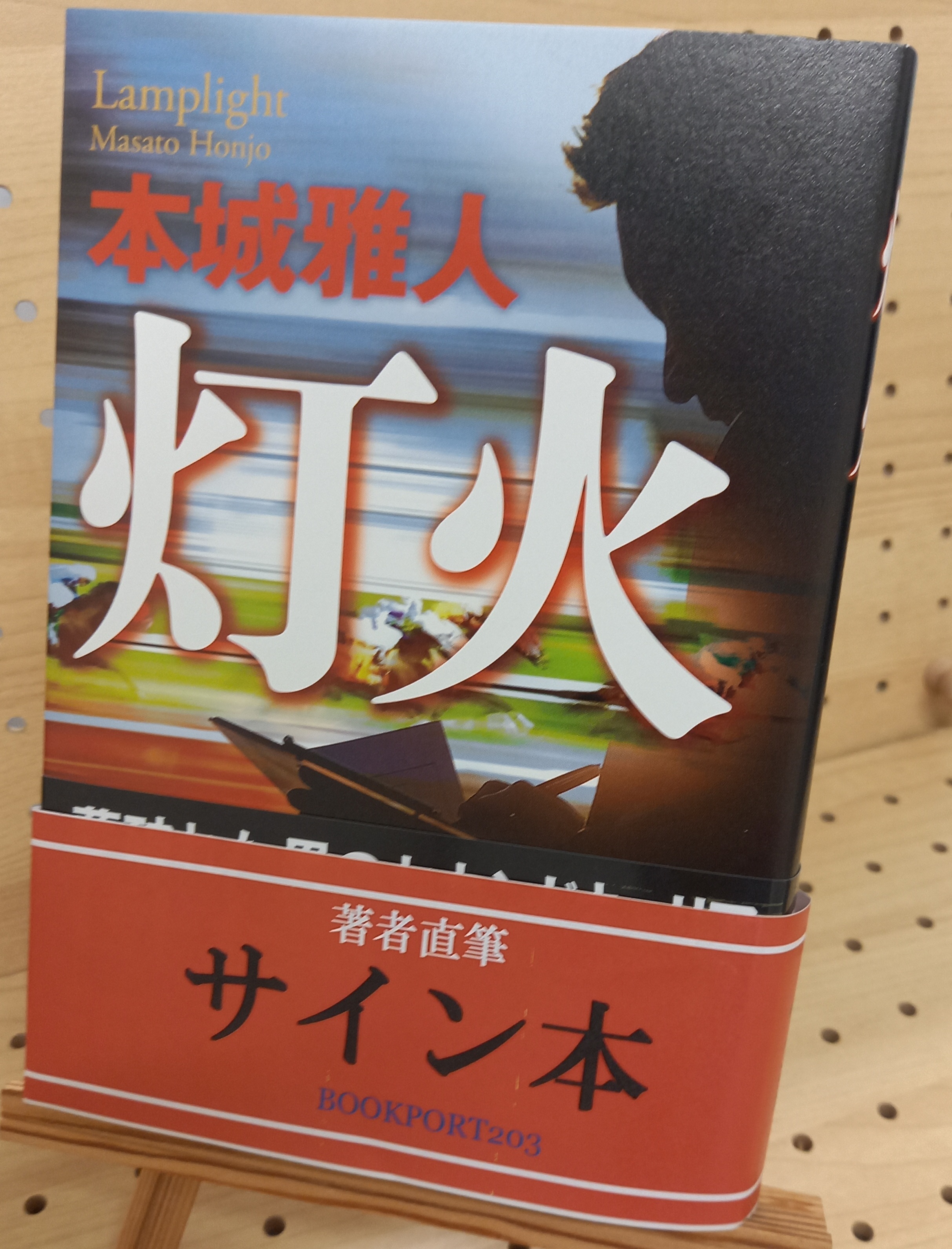 【早い者勝ち】つねにすでに（サイン本）行方不明展（サイン本） サイン本『行方不明展』 梨、株式会社闇、大森時生：著 : く