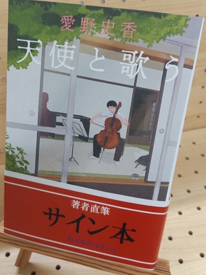 著者直筆サイン本 | ブックポートショップ
