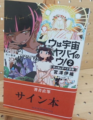 GReeeeN 直筆サイン本 アナタへの手紙 父と母へ イラストブック Amazon.co.jp: GReeeeN 直筆サイン本 アナタへの手紙 父と母へ