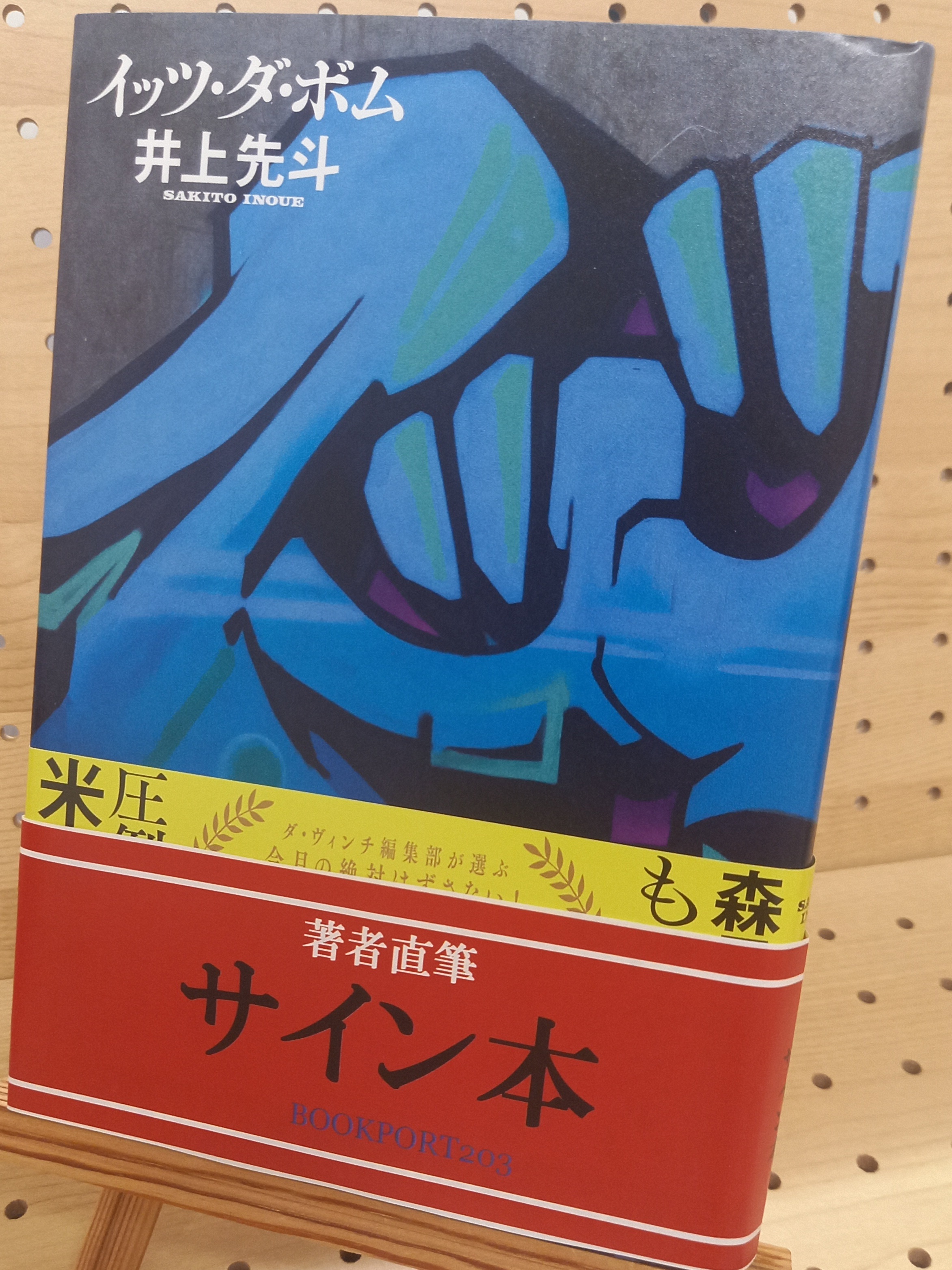 ザターム カタログズ.著者直筆サイン入り. 出版数限定書籍