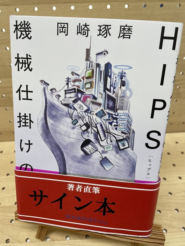 記憶の箱舟     TAKORASU (著)　　直筆サイン入り作品集 記憶の箱舟 TAKORASU (著) 直筆サイン入り作品集 - メルカリ