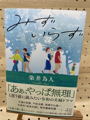 たけしの新坊っちゃん　直筆サイン入り たけしの新坊っちゃん 直筆サイン入り たけしの新坊っちゃん 直筆