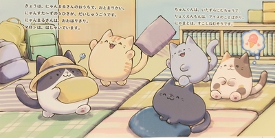 絵本「にゃんすた～ずのおばけパーティ」 | ブックポートショップ